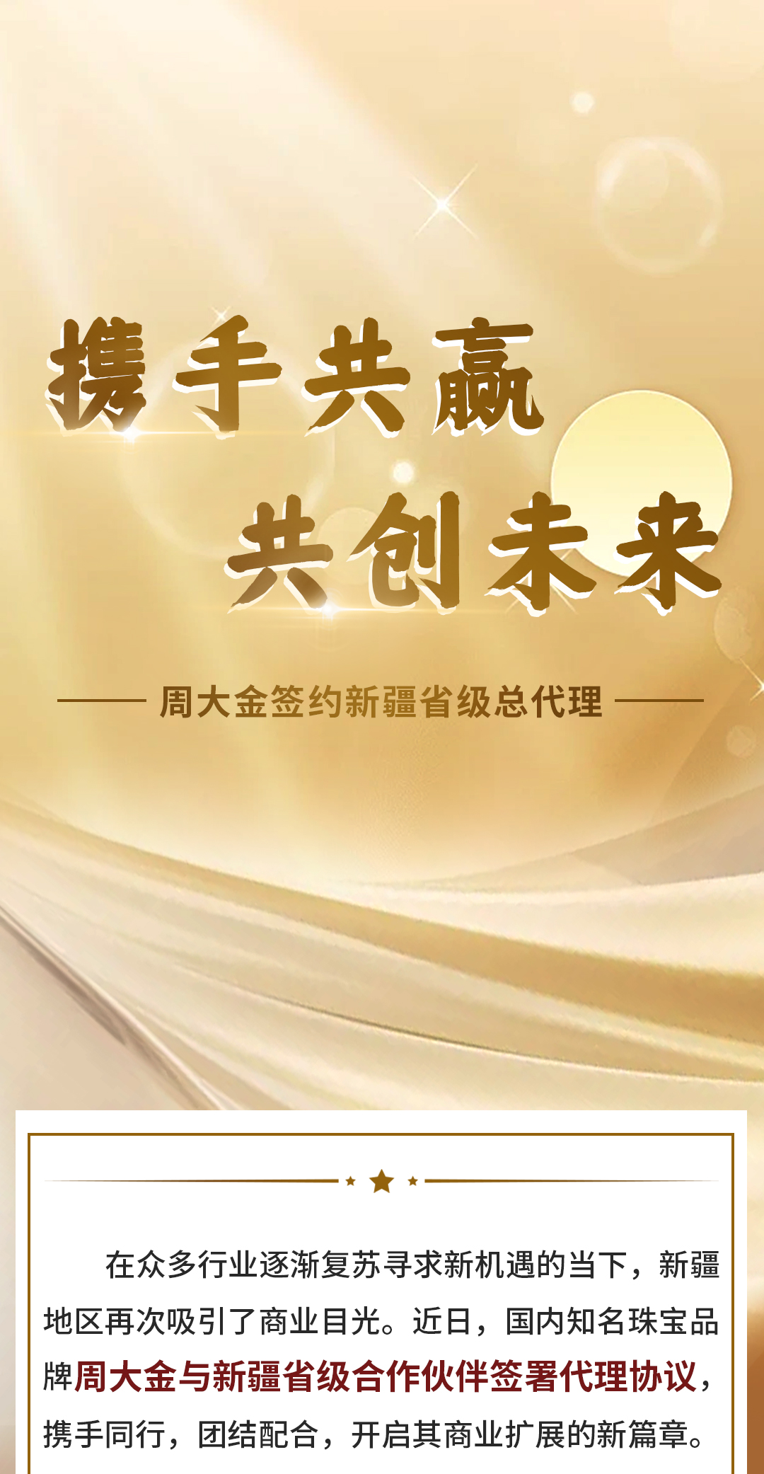 新疆省代理_01.jpg