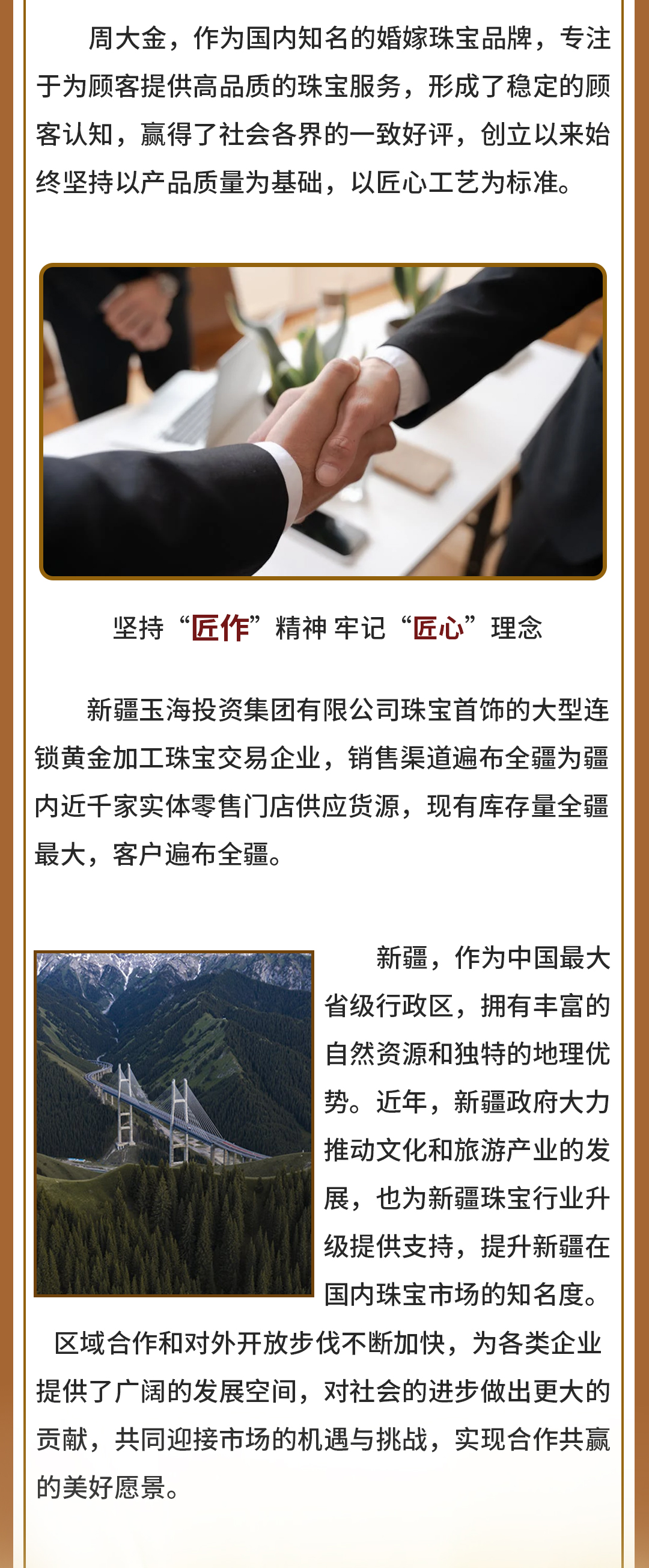 新疆省代理_03.jpg