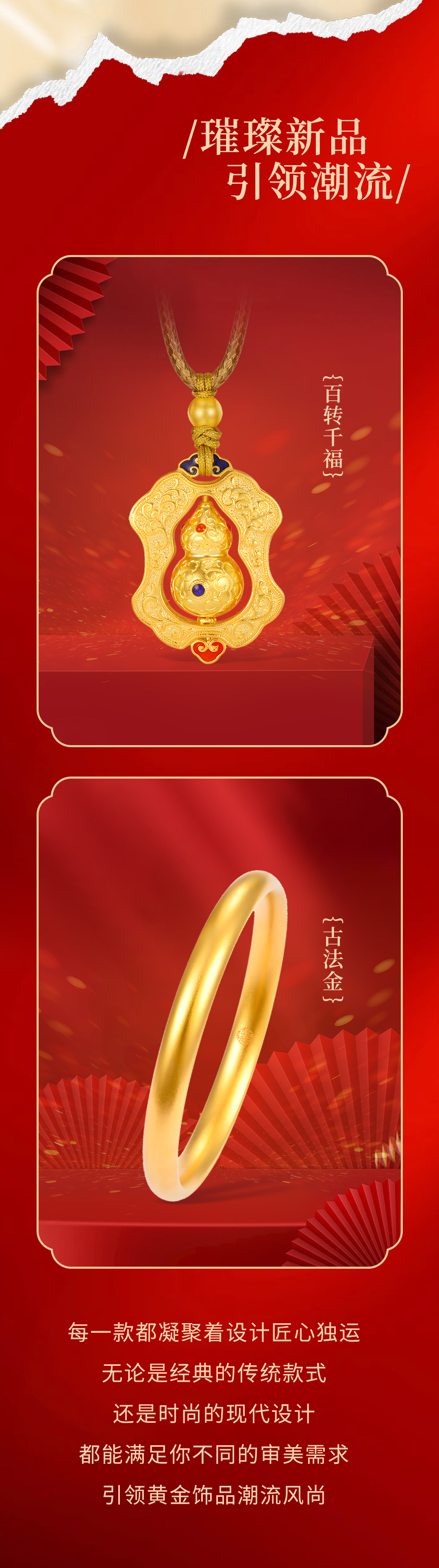 焕然新生-引领时尚——-周大金店面形象全新升级！_03.jpg