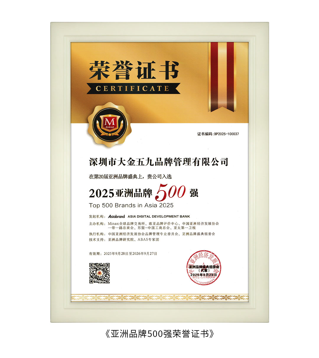 1759219265769260.jpg 获奖_15.jpg